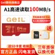  百亿补贴：GeIL 金邦 64GB TF MicroSD存储卡读速100MB/s高速　