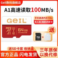 GeIL 金邦 64GB TF MicroSD存储卡读速100MB/s高速