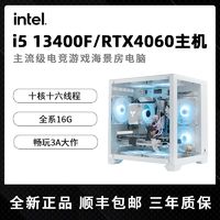 百亿补贴：JONSBO 乔思伯 i5 12400F/RTX4060/16G/512G台式电脑游戏主机