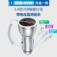 Newmine 纽曼 车载充电器一拖三QC3.0超级快充点烟器转换插头闪充多功能usb快充 合金标准款+三合一弹簧线