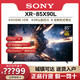 百亿补贴：SONY 索尼 X90K系列 液晶电视