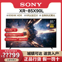 SONY 索尼 X90K系列 液晶电视