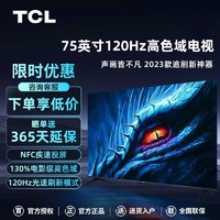 百亿补贴：TCL V8E Pro系列 液晶电视