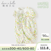戴维贝拉（DAVE＆BELLA）新生儿连体衣纯棉女宝衣服0-3个月婴儿睡衣2024夏装小童爬服 花朵印花 59cm(身高52-59cm)