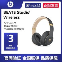百亿补贴：Beats Studio3 Wireless无线蓝牙录音师3耳机头戴式B主动降噪魔音