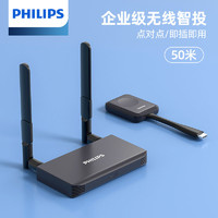 百亿补贴：PHILIPS 飞利浦 无线投屏器无线同屏投影点对点大屏电脑笔记本连显示器高清