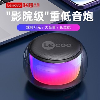 百亿补贴：Lenovo 联想 来酷BS200无线蓝牙音箱炫彩低音炮音响便携迷你插卡桌面家用