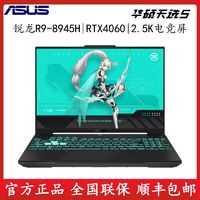 百亿补贴：ASUS 华硕 天选5 八代锐龙版 15.6英寸 游戏本