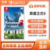 百亿补贴：Nintendo 任天堂 Switch游戏卡带 《异度之刃3》港版 中文