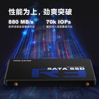 百亿补贴：海康威视 240GB固态硬盘Sata接口ssd120G系统升级装机480g存储扩展