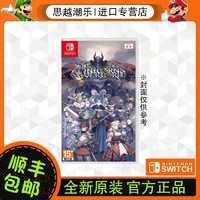 百亿补贴：Nintendo 任天堂 Switch游戏 NS圣兽之王 角色扮演 中文 现货