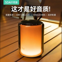 SOAIY 索爱 S58无线蓝牙小音响低音炮高音质炫彩户外便携插卡音箱FM收音