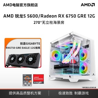 百亿补贴：AMD 锐龙5 5600/5700X蓝宝石RX6750XT主机游戏台式电脑diy组装机