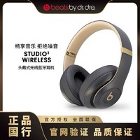 百亿补贴：Beats Studio3 Wireless 头戴式无线蓝牙耳机录音师3魔音运动耳麦
