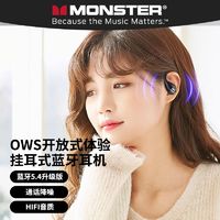 百亿补贴：MONSTER 魔声 AC210挂耳式无线蓝牙耳机不入耳长续航通话降噪耳机