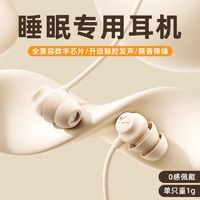 百亿补贴：LEnRuE 蓝悦 N12睡眠耳机有线入耳式asmr睡觉专用typec侧睡不压耳降噪耳塞