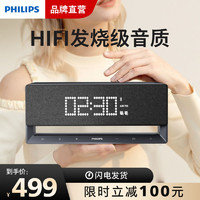 百亿补贴：PHILIPS 飞利浦 多功能无线蓝牙音箱充电式超重低音炮家用音响闹钟二合一