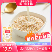 王饱饱 高纤燕麦片原味无蔗糖添加营养早餐600g/袋清仓
