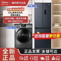 百亿补贴：Midea 美的 345冰箱法式多门四开门一级能效双变频328升家用大容量风冷无霜电冰箱