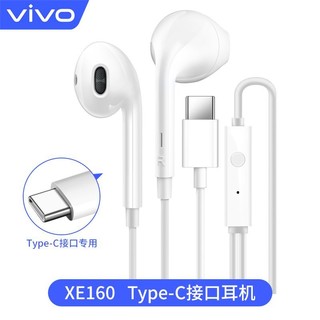 百亿补贴：vivo 原装耳机有线控type-c扁口X80半入耳式iQOO9pro10手机耳机X70