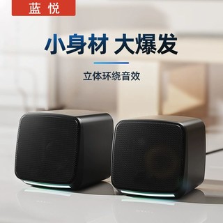 百亿补贴：LEnRuE 蓝悦 X331电脑音响笔记本小音箱台式家用多媒体小型低音炮桌面喇叭