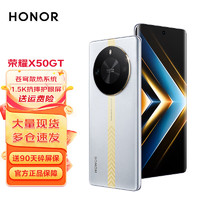 HONOR 荣耀 x50gt 新品5G手机  银翼战神 16GB+1TB 官方标配