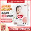 百亿补贴：HUGGIES 好奇 铂金装系列 纸尿裤