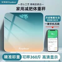 Royalstar 荣事达 体重秤电子秤体脂秤家用小型智能精准宿舍人体耐用充电秤