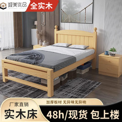 诚美优品 全实木床1.8米双人大床主卧拼接床1.5米单人床木出租房用儿童床1m
