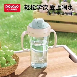 百亿补贴：potato 小土豆 儿童吸管水杯宝宝夏季pp材质刻度水壶新款幼儿园防摔学饮杯