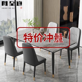 岩板餐桌椅组合轻奢现代简约吃饭意式长方形西餐桌极简家用小户型