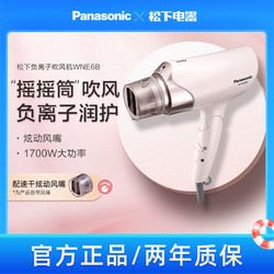 Panasonic 松下 NE6系列 电吹风