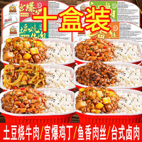 快大厨 10盒/6盒自助米饭自热大份量批发方便米饭加热即食自熟食自热米饭