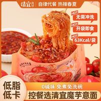 OPTIMCOM 优品康 番茄肉酱魔芋意面低脂低卡开袋即食健身代餐拌面魔芋面意大利面