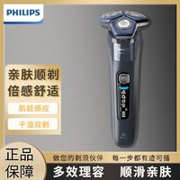 百亿补贴：PHILIPS 飞利浦 7系列 S7832/40 电动剃须刀 电子蓝