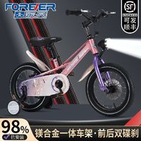 百亿补贴：FOREVER 永久 儿童自行车男女孩宝宝童车3-5-6-7-10岁脚踏车中大孩减震单车