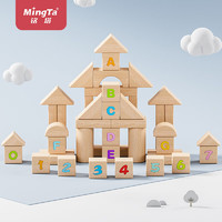 MingTa 铭塔 70粒桌面积木 儿童玩具男孩女孩小孩 婴儿拼装网红木制质