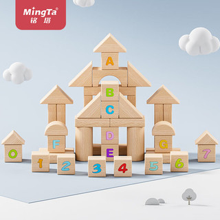 百亿补贴：MingTa 铭塔 70粒桌面积木 儿童玩具男孩女孩小孩 婴儿拼装网红木制质