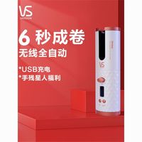 百亿补贴：VS 沙宣 全自动卷发器usb充电卷发棒大卷无线便携懒人神器防烫女小卷