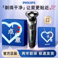 百亿补贴：PHILIPS 飞利浦 剃须刀新款正品刮胡刀电动男士充电式智能胡须刀S5166礼盒