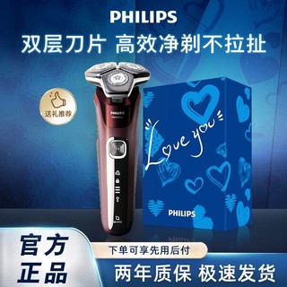 百亿补贴：PHILIPS 飞利浦 剃须刀男士电动正品原装全新全自动充电式刮胡刀蜂巢S8000系