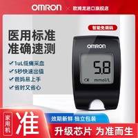 百亿补贴：OMRON 欧姆龙 ll2血糖测试仪家用高精准血糖仪糖尿病血糖试纸孕妇测血糖