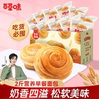 百亿补贴：Be&Cheery 百草味 手撕面包 原味