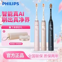 百亿补贴：PHILIPS 飞利浦 电动牙刷尊享国风情侣亮白智能钻石AI刷HX9997七夕礼物实用