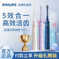 百亿补贴：PHILIPS 飞利浦 钻石系列 电动牙刷