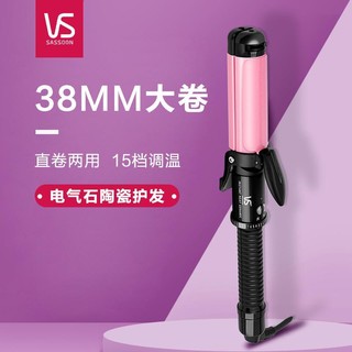 百亿补贴：VS 沙宣 卷发棒直卷两用大卷38mm拉直夹板电卷棒烫发神器女持久VS86P