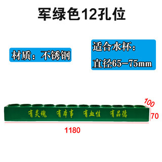 武厉会议室桌面水杯摆放架茶杯收纳盒杯架子 12位不锈钢 孔径70/78