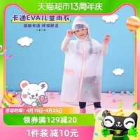 88VIP：zhubaba 猪爸爸 儿童雨衣女童长款全身防暴雨防水幼儿园小学生男孩上学专用雨披