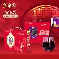 百亿补贴：bosun 宝桑园 礼盒桑葚汁4盒绿色食品桑椹汁礼盒NFC无添加果汁春节