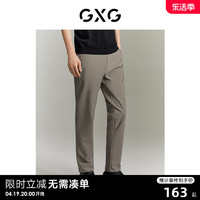 GXG 男装 商场同款 休闲裤长裤小脚修身绣花 23夏季新款GE1020799C